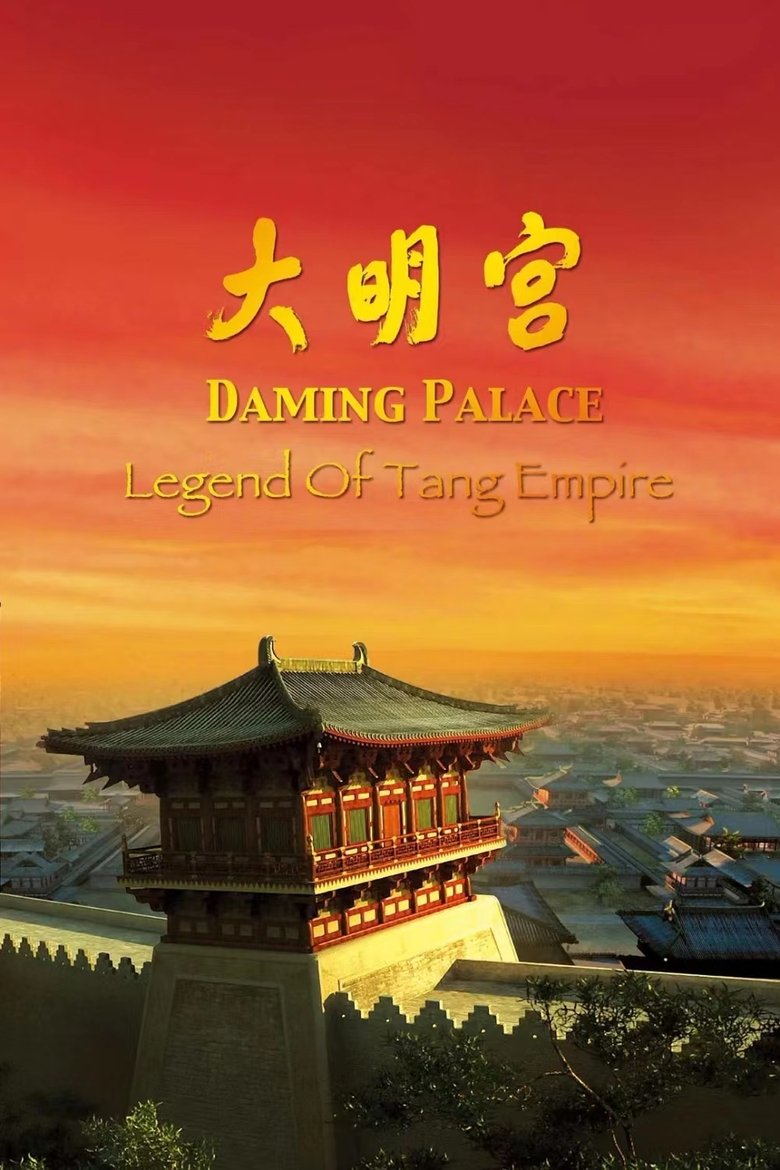 Da Ming Palace Poster of Da Ming Palace
