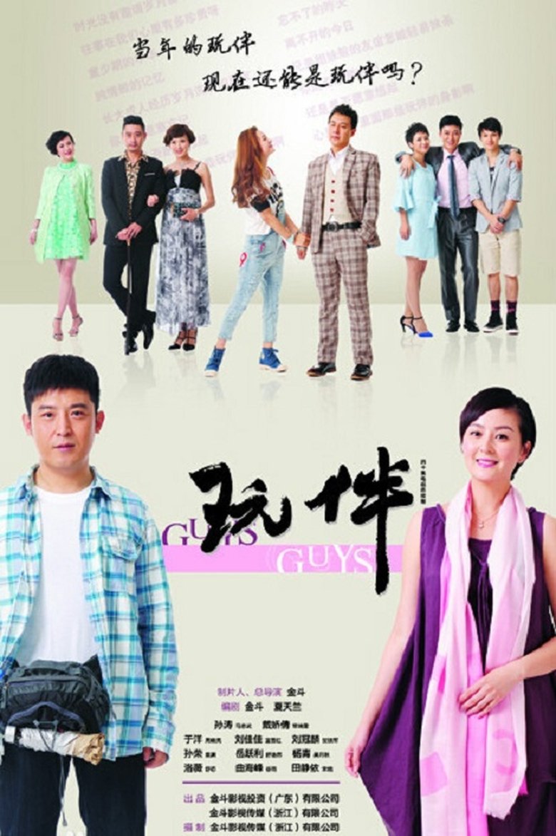 Guys Poster of Guys