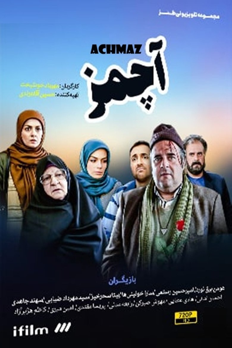 Achmaz Poster of Achmaz