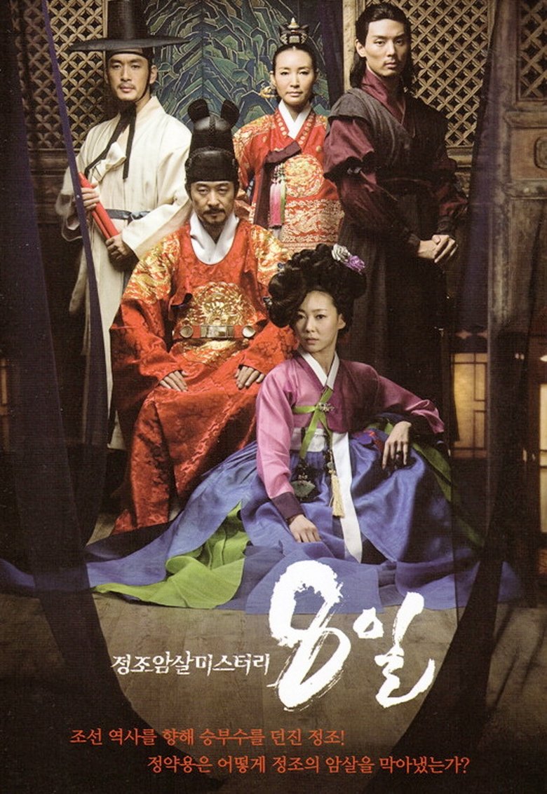 Eight Days Mystery of Jeong Jo Assassination Poster of Eight Days Mystery of Jeong Jo Assassination