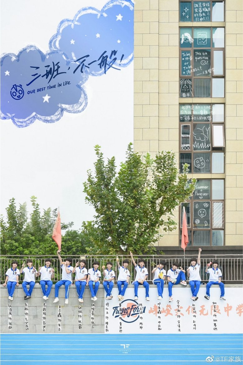 Class 3, Isn't Ordinary Poster of Class 3, Isn't Ordinary