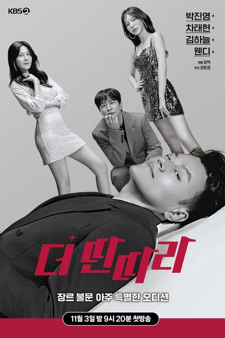 더 딴따라 Poster of 더 딴따라