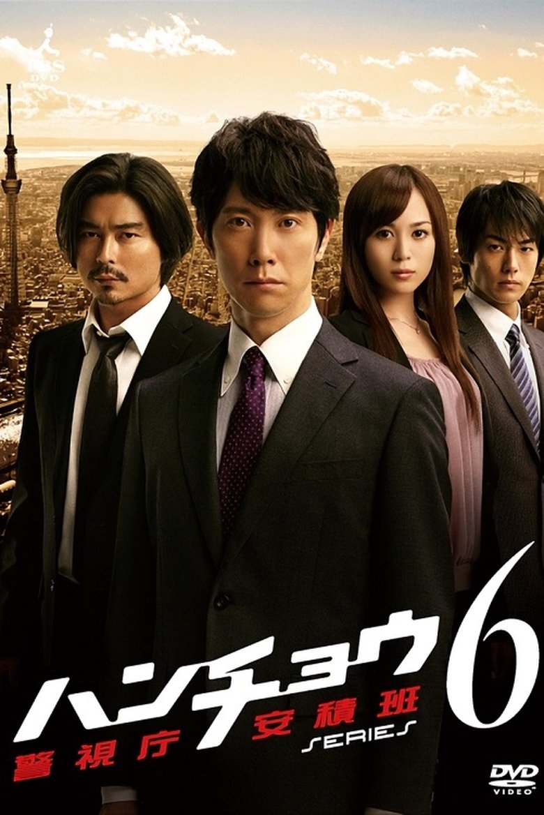 Episodes in Hancho - Season 6 - Season 6 Poster of Episodes in Hancho - Season 6 - Season 6