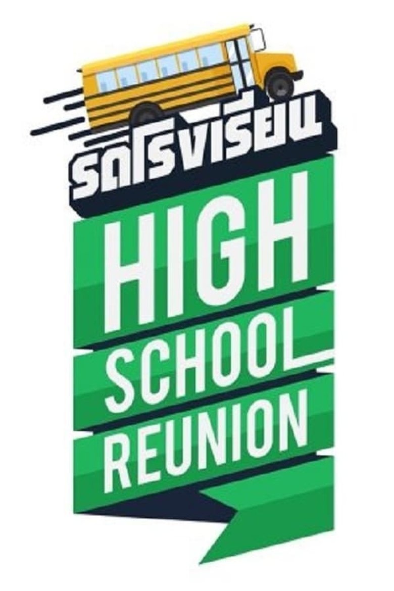 Episodes in High School Reunion - Season 1 - Season 1 Poster of Episodes in High School Reunion - Season 1 - Season 1
