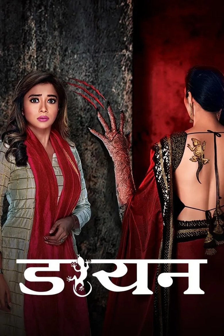 Episodes in Witch - Season 1 - Season 1 Poster of Episodes in Witch - Season 1 - Season 1