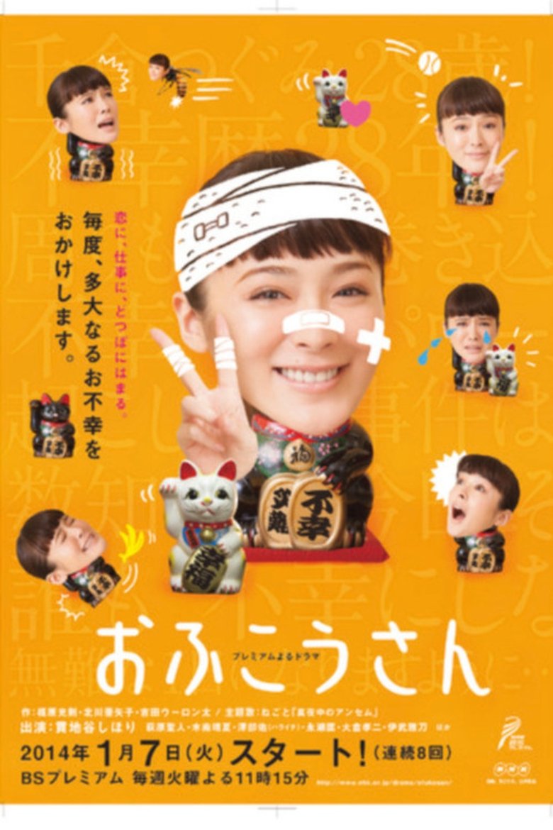 Ofukou-san Poster of Ofukou-san