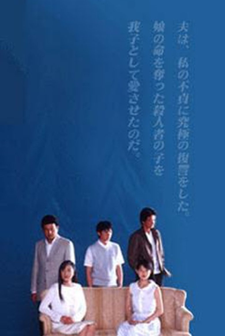 Freezing Point 2001 Poster of Freezing Point 2001