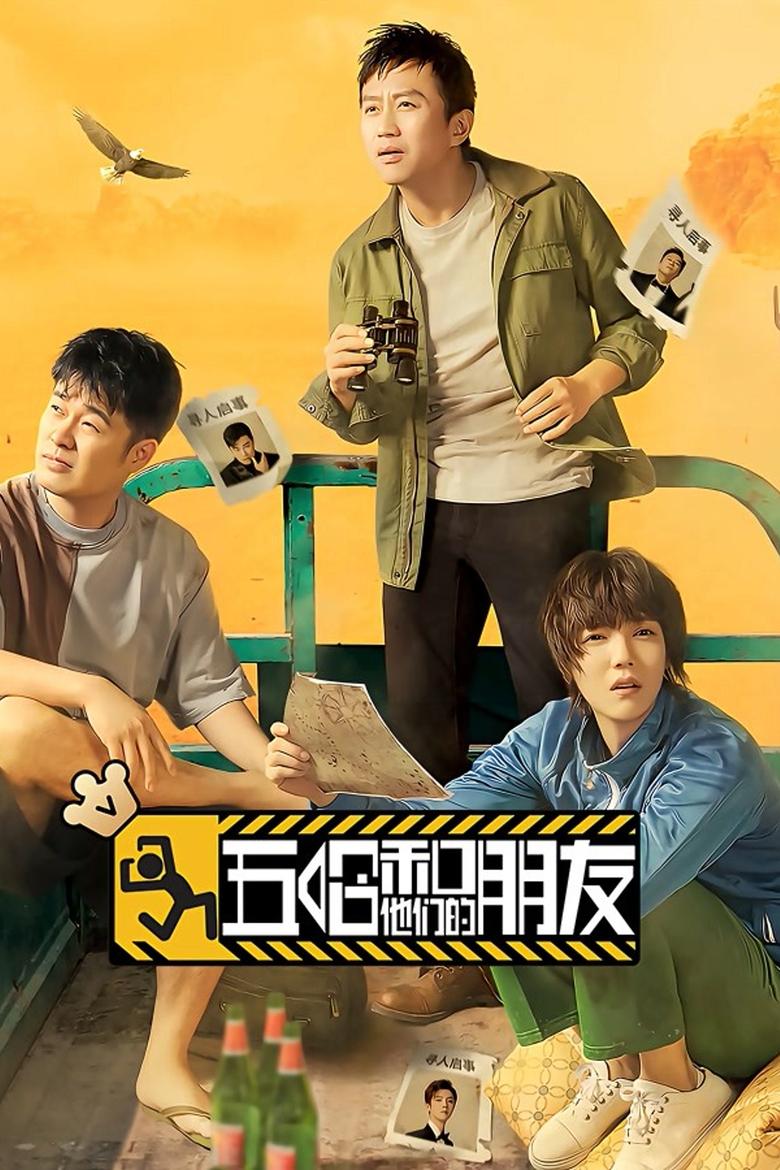 Dear Friends Poster of Dear Friends