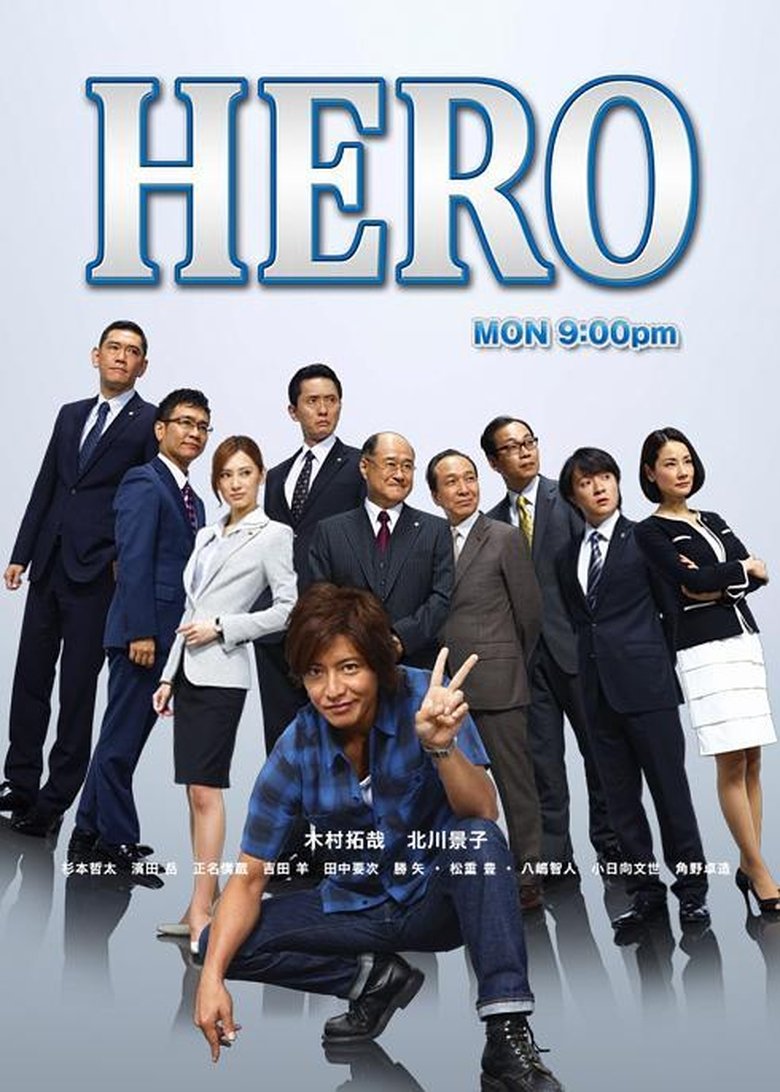 Episodes in Hero - Season 2 - Season 2 Poster of Episodes in Hero - Season 2 - Season 2