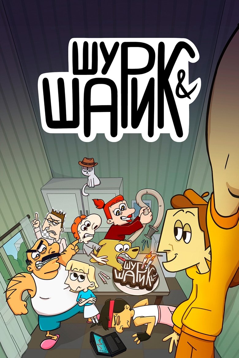 Episodes in Шурик и Шарик - Season 2 - Season 2 Poster of Episodes in Шурик и Шарик - Season 2 - Season 2