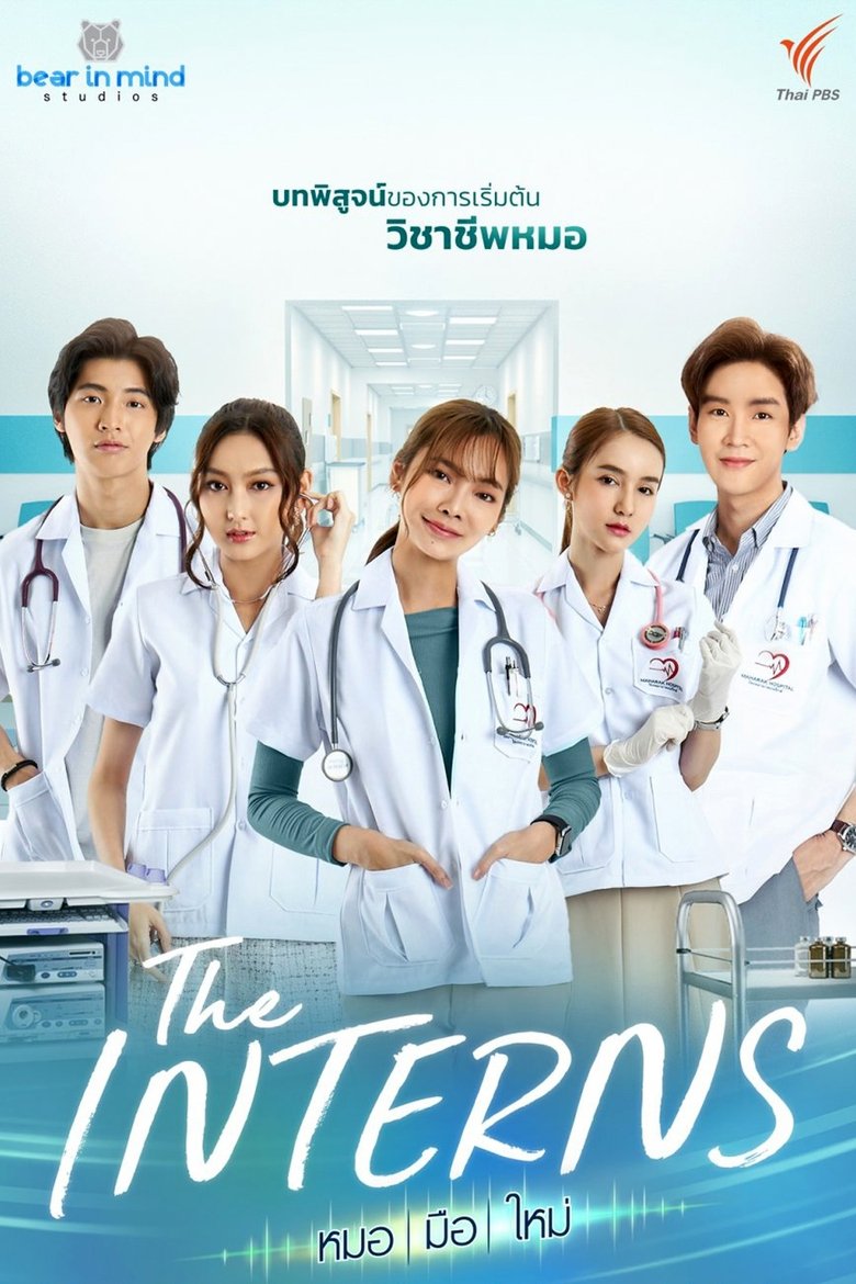 Episodes in The Interns - Season 1 - Season 1 Poster of Episodes in The Interns - Season 1 - Season 1