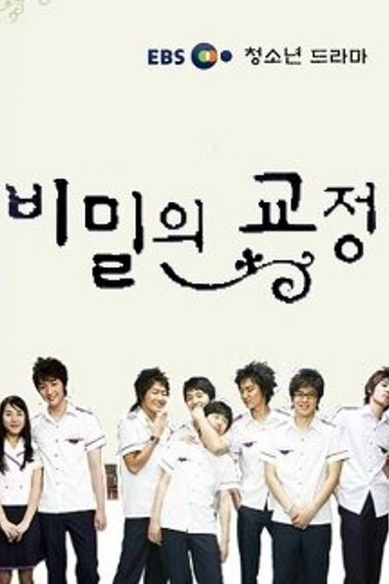 Episodes in Secret Campus - Season 1 - Season 1 Poster of Episodes in Secret Campus - Season 1 - Season 1