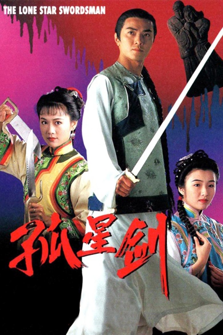The Lone Star Swordsman Poster of The Lone Star Swordsman