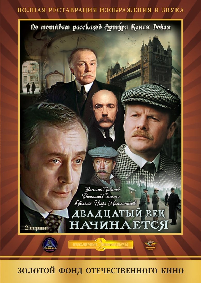 Episodes in The Adventures Of Sherlock Holmes And Dr. Watson - Season 5 - Season 5 Poster of Episodes in The Adventures Of Sherlock Holmes And Dr. Watson - Season 5 - Season 5