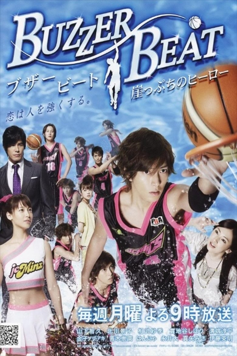 Episodes in Buzzer Beat - Season 1 - Season 1 Poster of Episodes in Buzzer Beat - Season 1 - Season 1