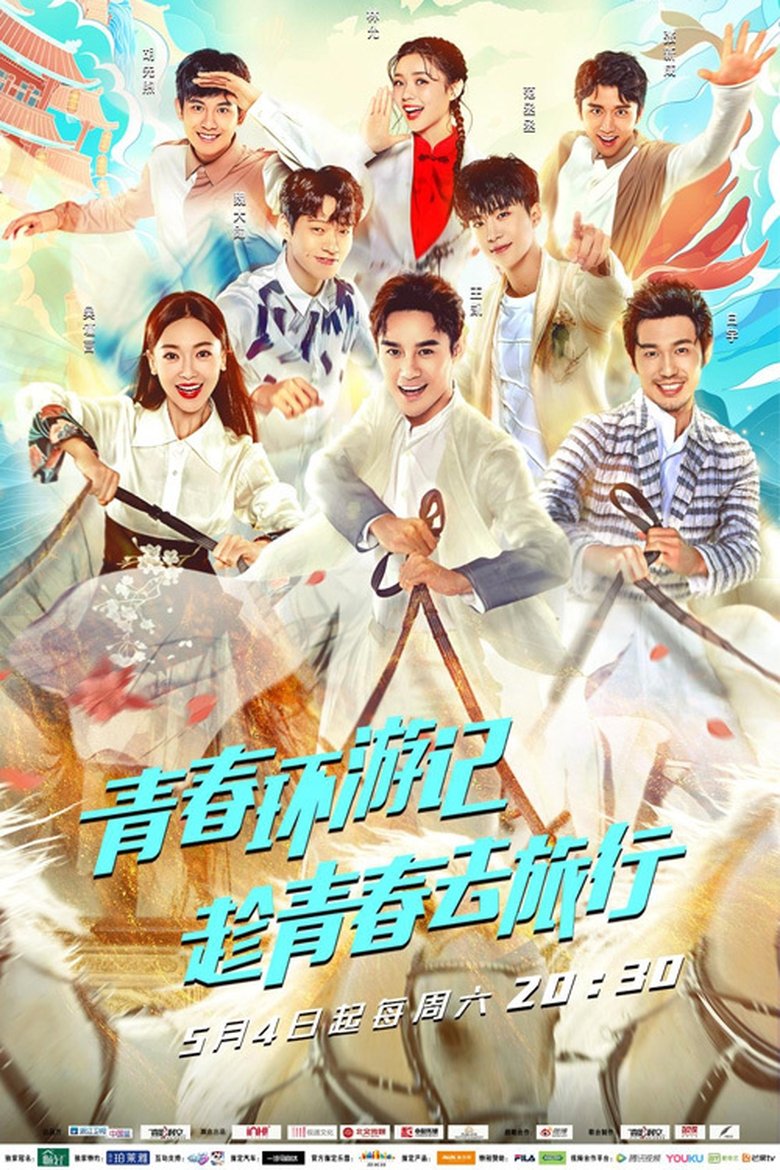 Youth Periplous Poster of Youth Periplous