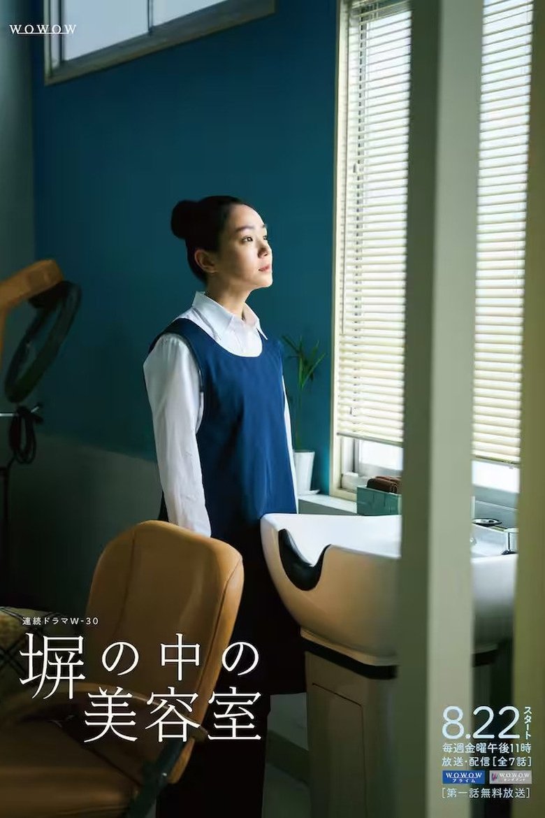 Episodes in Hei No Naka No Biyoushitsu - Season 1 - Season 1 Poster of Episodes in Hei No Naka No Biyoushitsu - Season 1 - Season 1