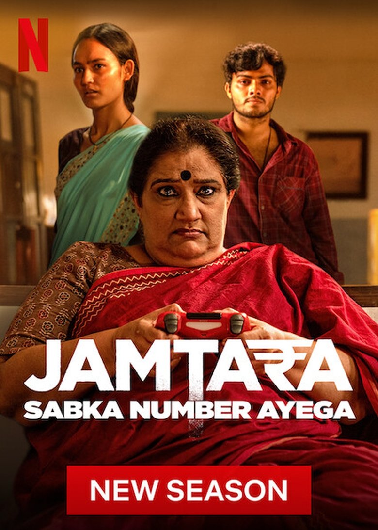 Episodes in Jamtara – Sabka Number Ayega - Season 2 - Season 2 Poster of Episodes in Jamtara – Sabka Number Ayega - Season 2 - Season 2