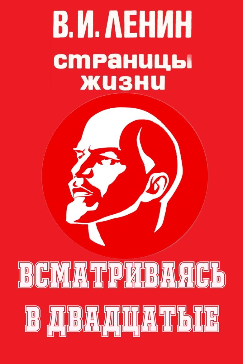 Episodes in V.I.Lenin. Pages Of Life - Season 10 - Season 10 Poster of Episodes in V.I.Lenin. Pages Of Life - Season 10 - Season 10