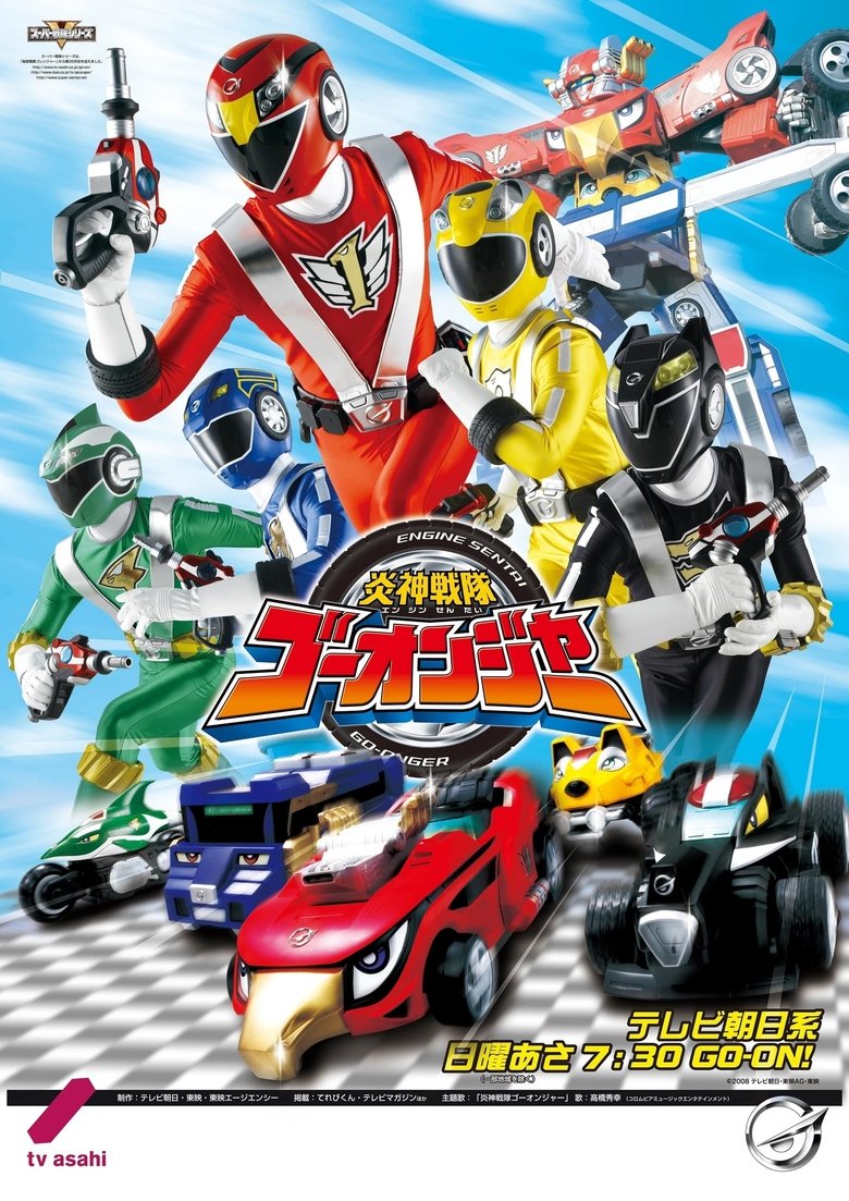 Episodes in Engine Sentai Go Onger - Season 1 - Season 1 Poster of Episodes in Engine Sentai Go Onger - Season 1 - Season 1