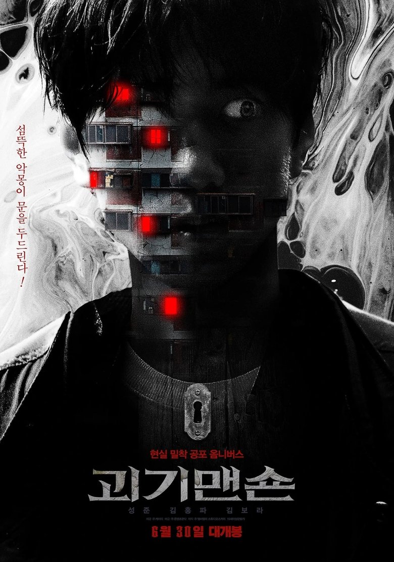 2021 Summer Drama Collage: Monster Mansion Poster of 2021 Summer Drama Collage: Monster Mansion