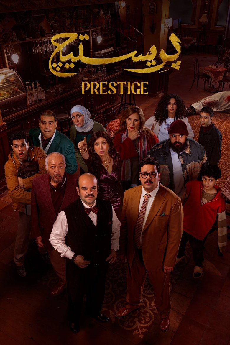 Episodes in Prestige - Season 1 - Season 1 Poster of Episodes in Prestige - Season 1 - Season 1