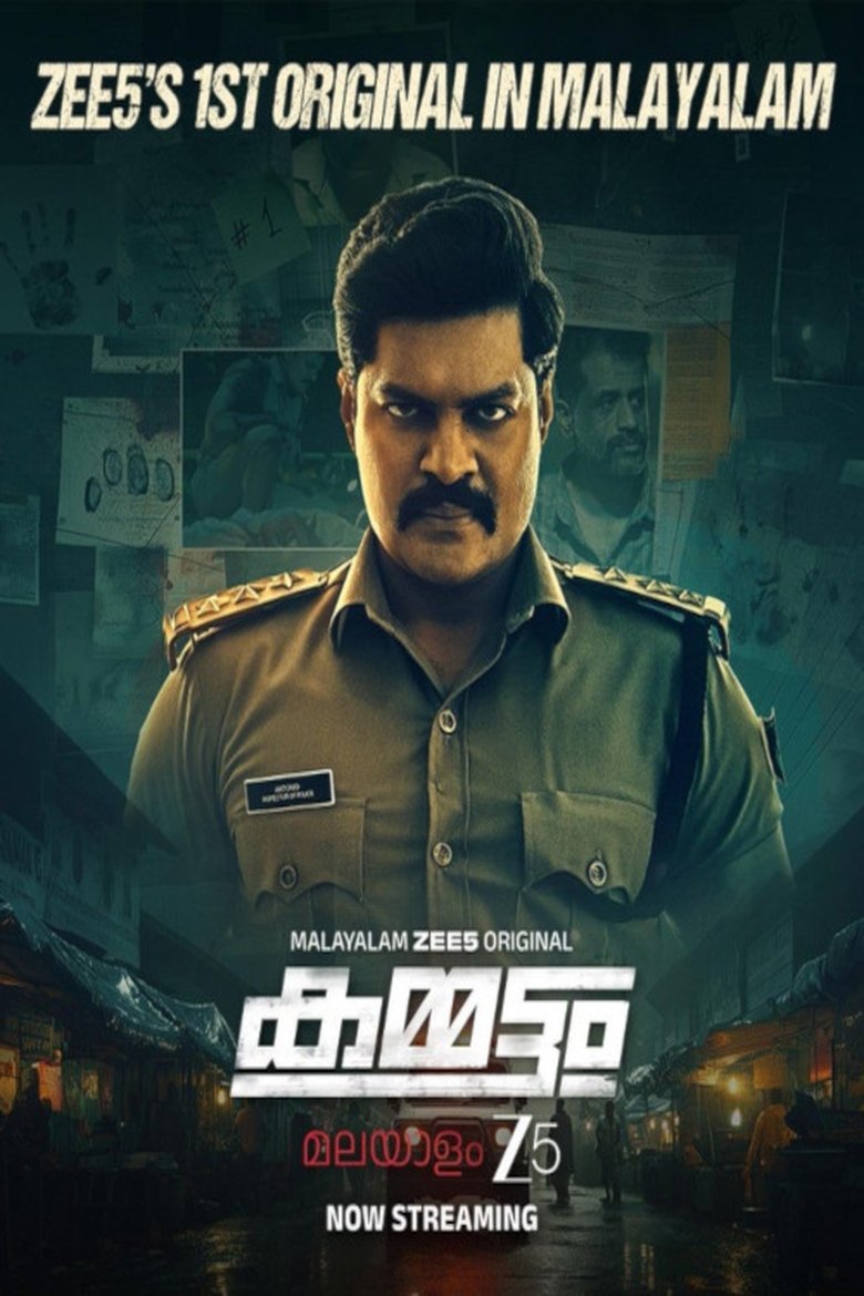 Episodes in Kammattam - Season 1 - Season 1 Poster of Episodes in Kammattam - Season 1 - Season 1