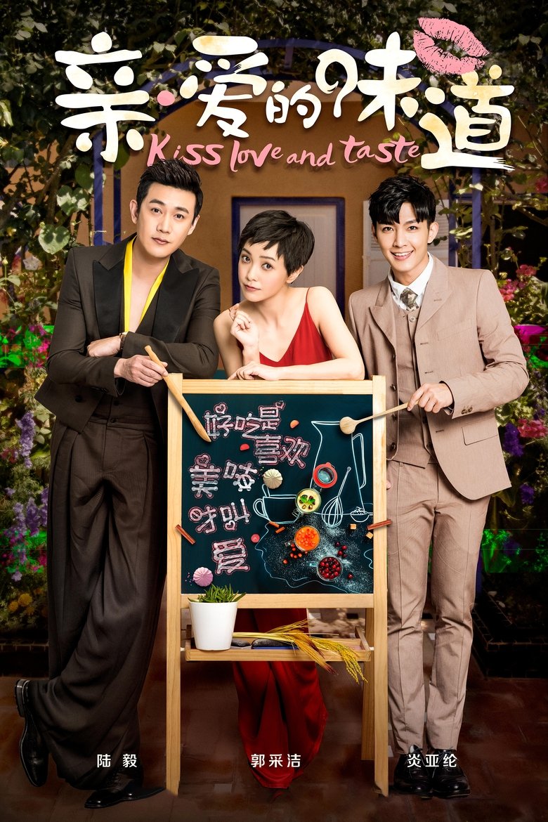 Kiss Love and Taste Poster of Kiss Love and Taste