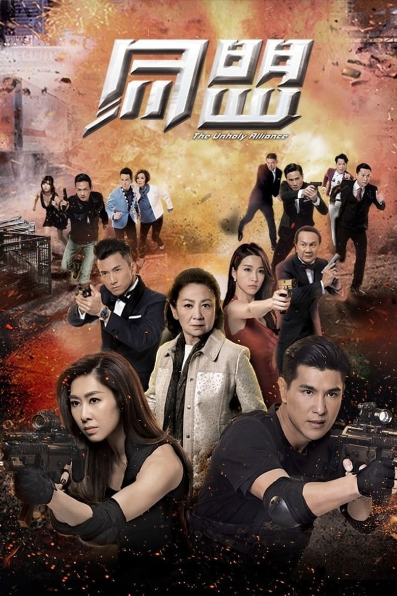 Episodes in The Unholy Alliance - Season 1 - Season 1 Poster of Episodes in The Unholy Alliance - Season 1 - Season 1