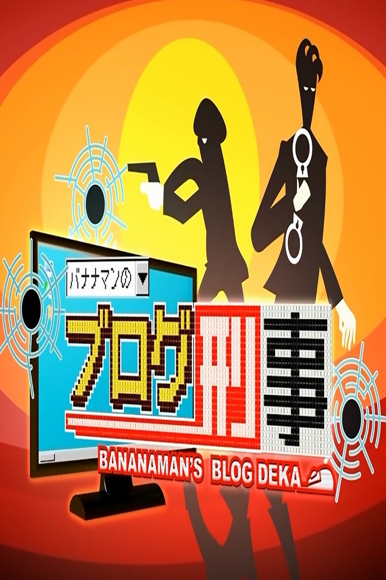 Episodes in Bananaman's Blog Deka - Season 2010 - Season 2010 Poster of Episodes in Bananaman's Blog Deka - Season 2010 - Season 2010