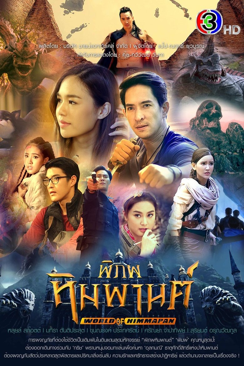 World of Himmapan Poster of World of Himmapan