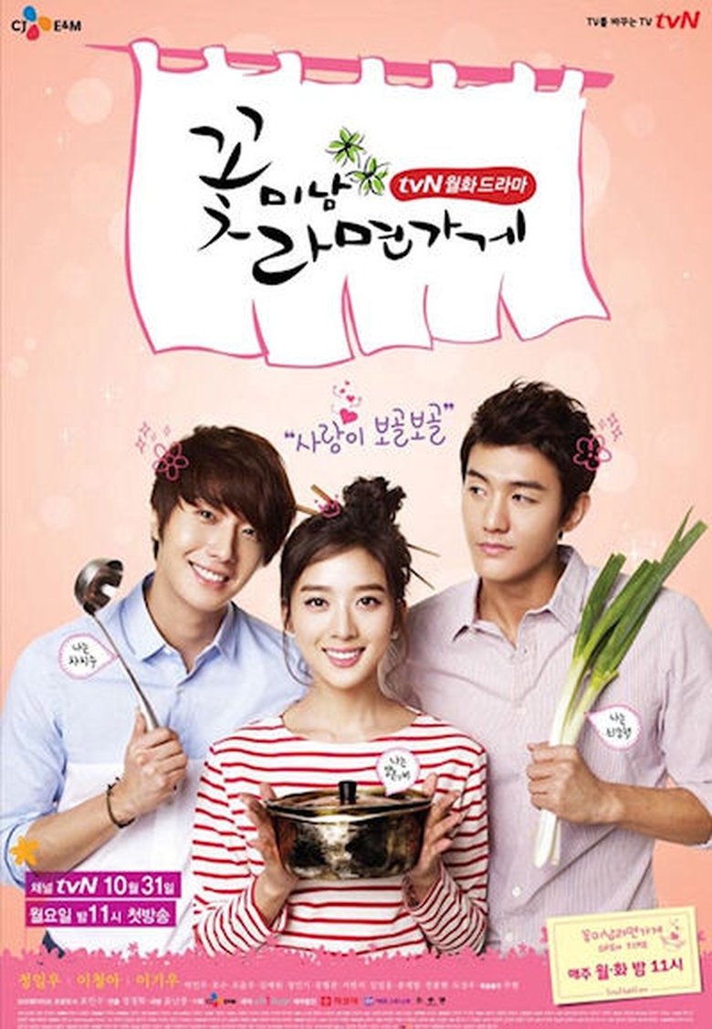 Episodes in Flower Boy Ramen Shop - Season 1 - Season 1 Poster of Episodes in Flower Boy Ramen Shop - Season 1 - Season 1