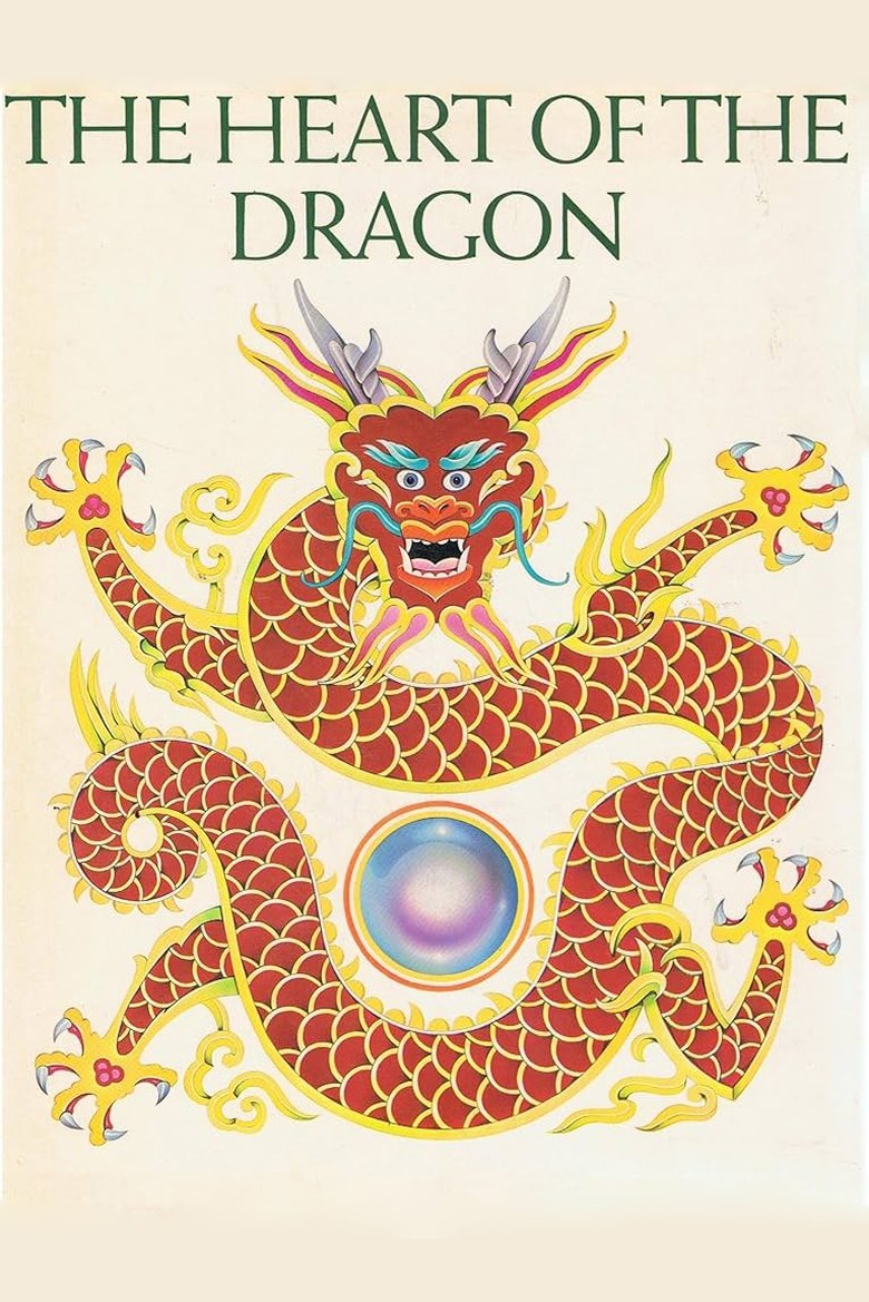 The Heart of the Dragon Poster of The Heart of the Dragon