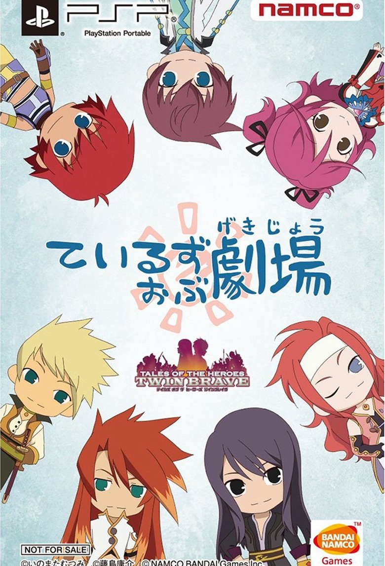 Tales of Gekijou Poster of Tales of Gekijou