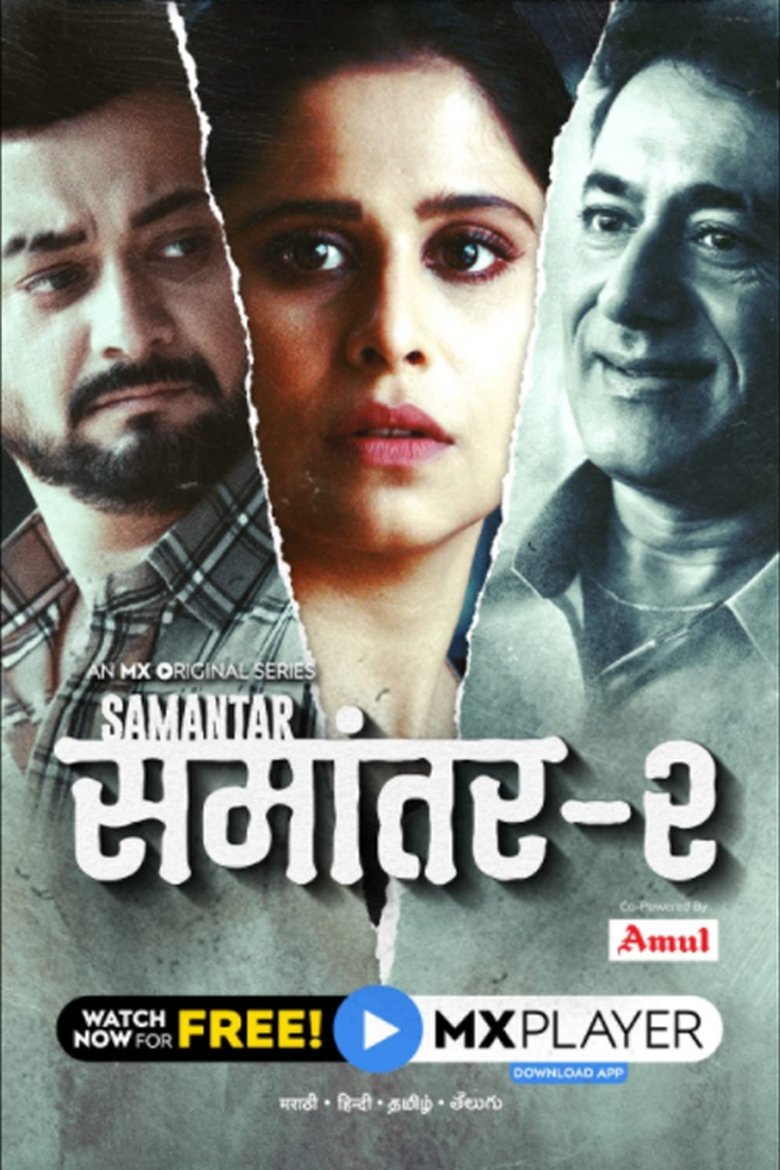 Cast and Crew in Samantar - A Woman Enters Into My Life (Season 2 - Episode 1) - A Woman Enters Into My Life Poster of Cast and Crew in Samantar - A Woman Enters Into My Life (Season 2 - Episode 1) - A Woman Enters Into My Life