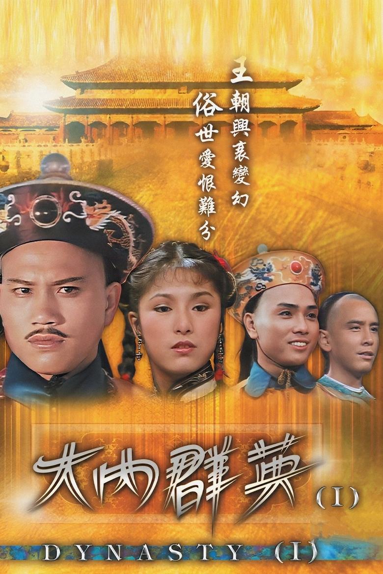 Episodes in Dynasty - Season 1 - Season 1 Poster of Episodes in Dynasty - Season 1 - Season 1