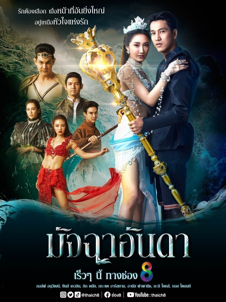 Matcha Anda Poster of Matcha Anda