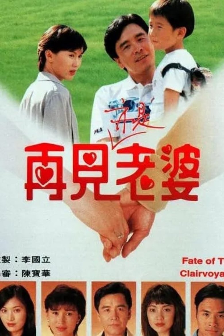 Episodes in Fate Of The Clairvoyant - Season 1 - Season 1 Poster of Episodes in Fate Of The Clairvoyant - Season 1 - Season 1