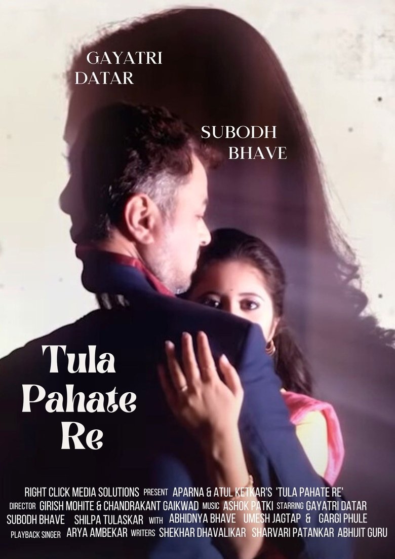 Episodes in Tula Pahate Re - Season 1 - Season 1 Poster of Episodes in Tula Pahate Re - Season 1 - Season 1