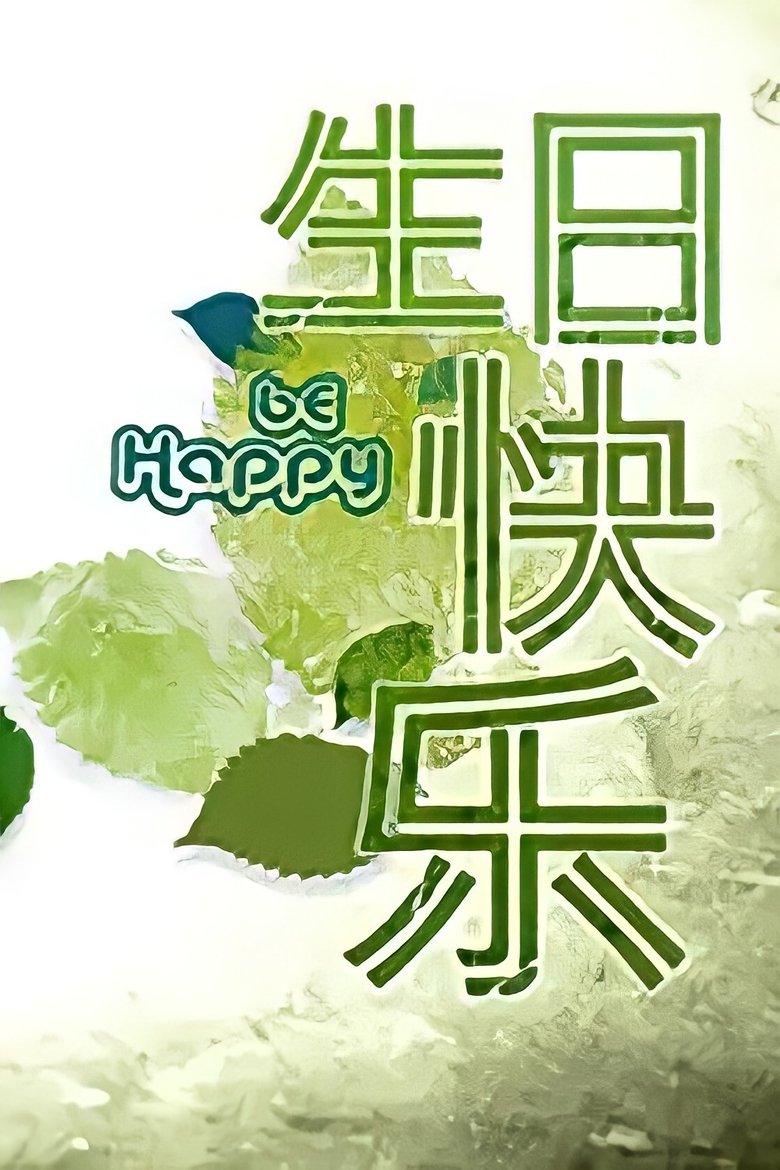 Be Happy Poster of Be Happy