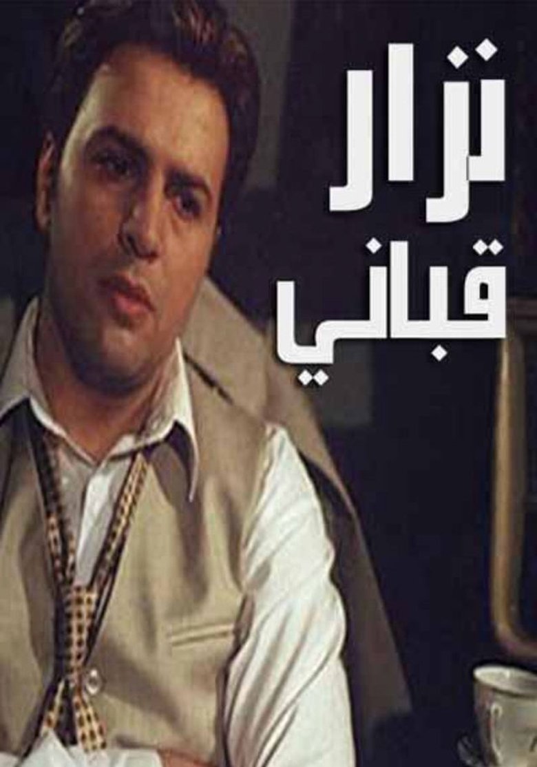 Nizar Qabbani Poster of Nizar Qabbani