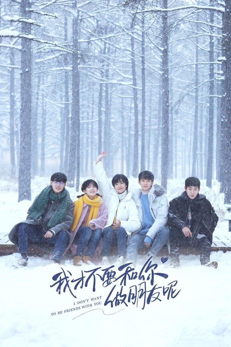 I Don't Want To Be Friends With You Poster of I Don't Want To Be Friends With You