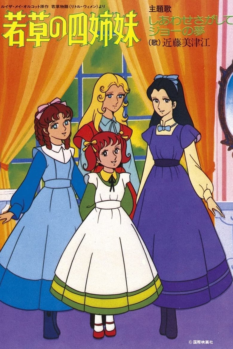 Little Women Poster of Little Women
