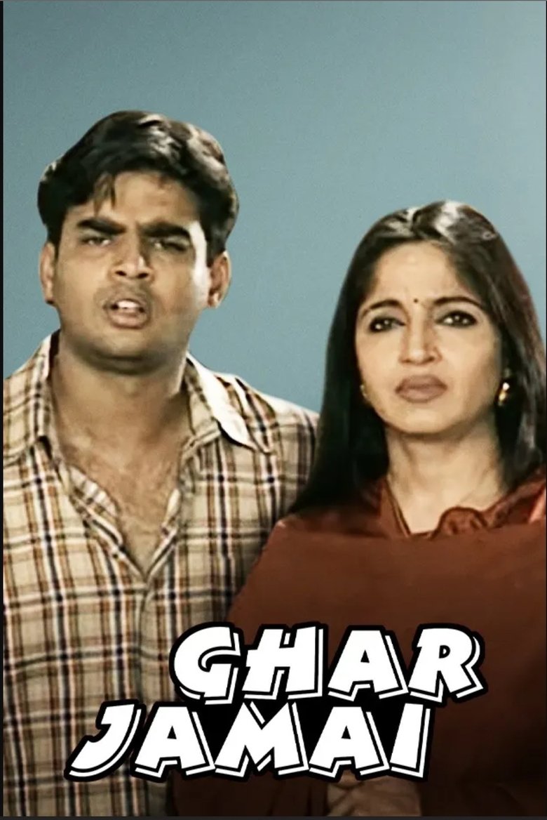 Ghar Jamai Poster of Ghar Jamai