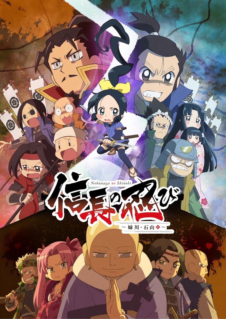 Episodes in Ninja Girl & Samurai Master - Season 3 - Season 3 Poster of Episodes in Ninja Girl & Samurai Master - Season 3 - Season 3