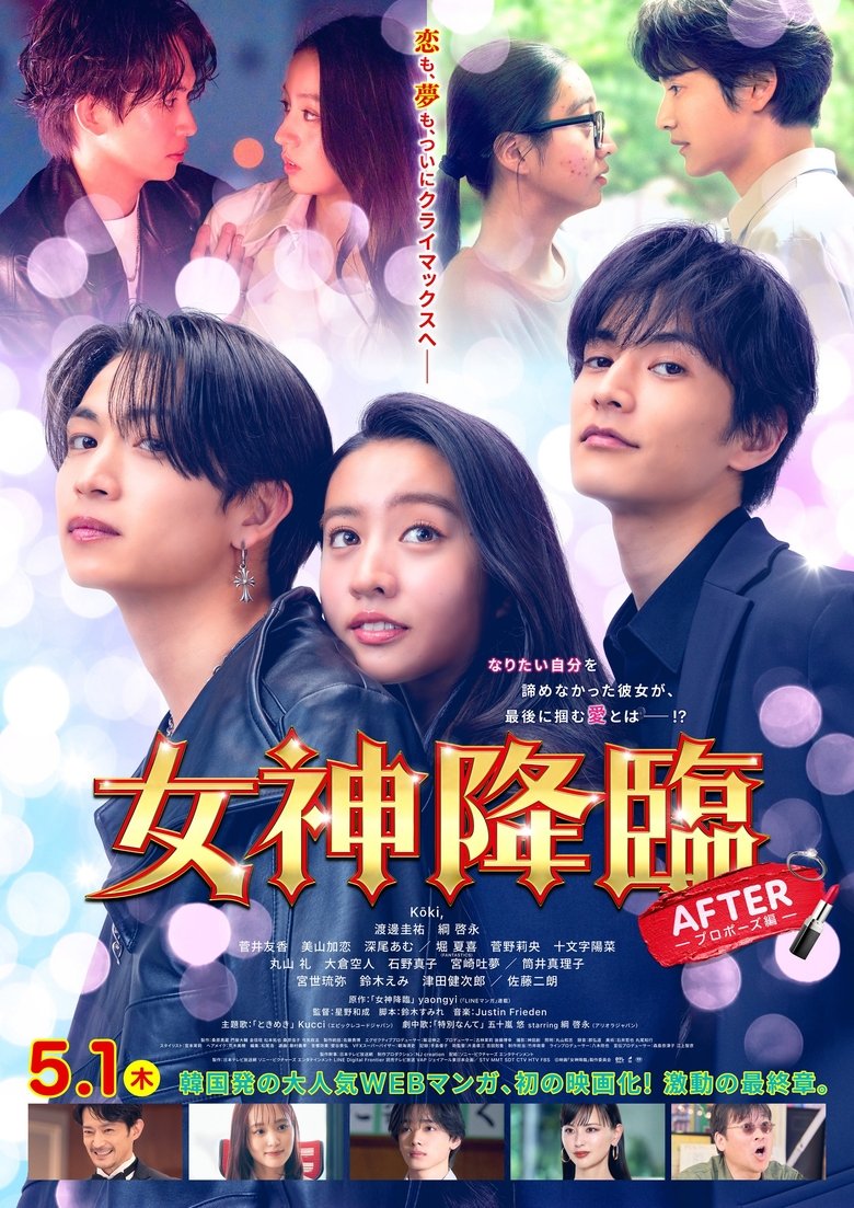 True Beauty: The Movie - Part 2 Poster of True Beauty: The Movie - Part 2
