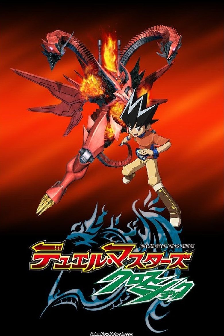 Episodes in Duel Masters - Duel Masters Cross Shock - Duel Masters Cross Shock Poster of Episodes in Duel Masters - Duel Masters Cross Shock - Duel Masters Cross Shock