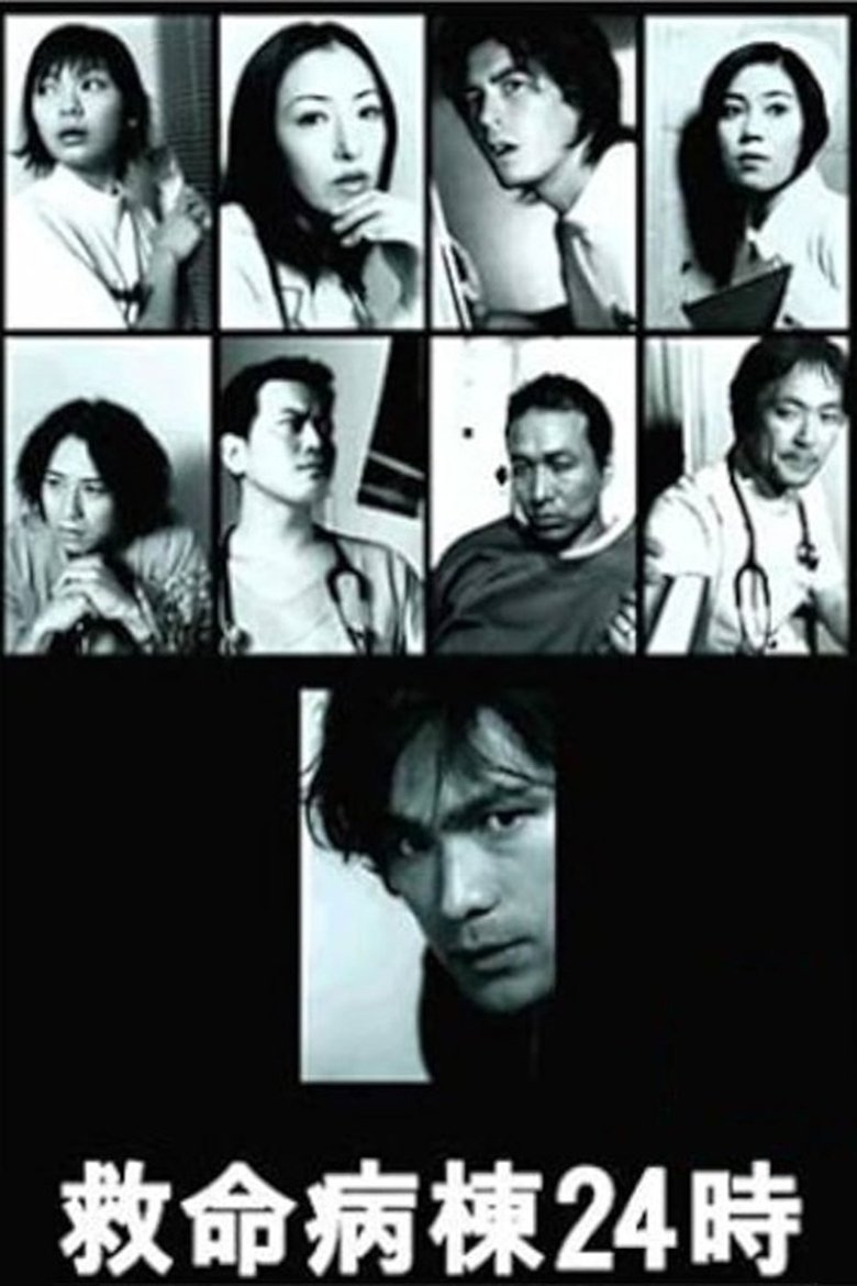 Episodes in Emergency Room 24 Hours - Season 2 - Season 2 Poster of Episodes in Emergency Room 24 Hours - Season 2 - Season 2