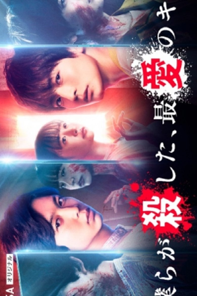 The Beloved You We Killed Poster of The Beloved You We Killed