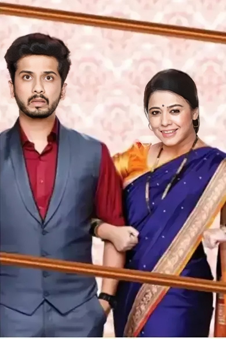 Episodes in Majhya Navaryachi Bayko - Season 1 - Season 1 Poster of Episodes in Majhya Navaryachi Bayko - Season 1 - Season 1